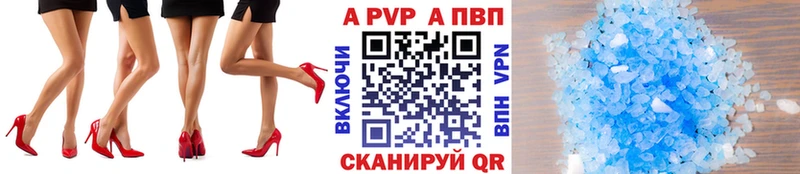 Alpha PVP кристаллы  наркота  Ленинск 