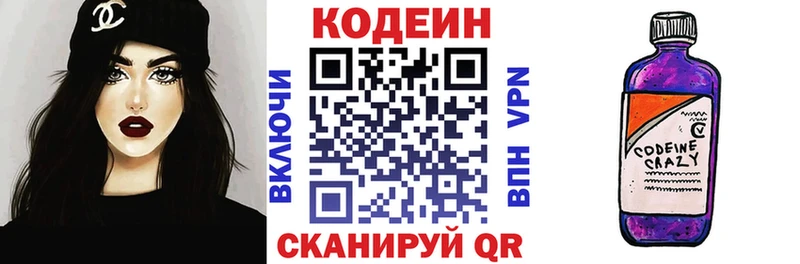 ОМГ ОМГ ссылка  маркетплейс формула  Кодеиновый сироп Lean напиток Lean (лин)  Ленинск 