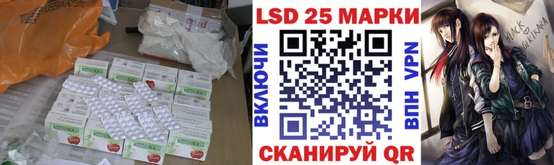Лсд 25 экстази кислота  Ленинск 