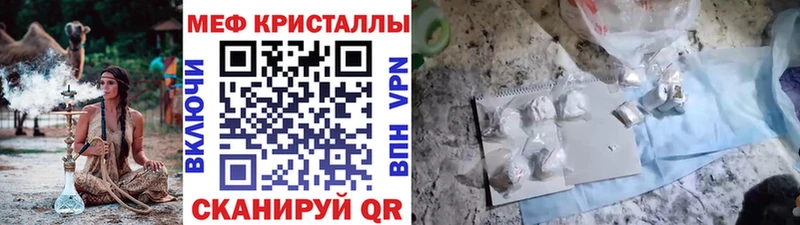 МЕФ mephedrone  где продают наркотики  Ленинск 