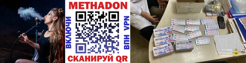 цена наркотик  Ленинск  МЕТАДОН methadone 
